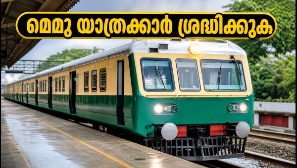 ബെംഗളൂരു-അശോകപുരം മെമു: വാരാന്ത്യങ്ങളിൽ ട്രെയിൻ നിയന്ത്രണം തുടരും