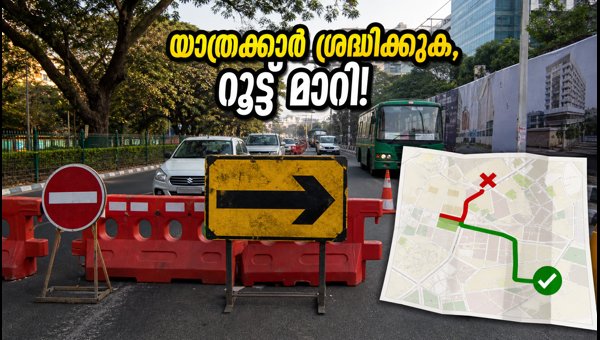 റേസ് കോഴ്സ് റോഡിൽ ഗതാഗത നിയന്ത്രണം; റൂട്ടുകൾ മാറ്റി റേസ് കോഴ്സ് റോഡിൽ ഗതാഗത നിയന്ത്രണം; റൂട്ടുകൾ മാറ്റി