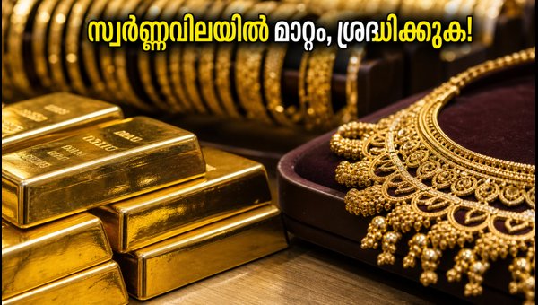 ദുബായിൽ സ്വർണ്ണവിലയിൽ മാറ്റം, ഇന്നത്തെ നിരക്കറിയാം ദുബായിൽ സ്വർണ്ണവിലയിൽ മാറ്റം, ഇന്നത്തെ നിരക്കറിയാം