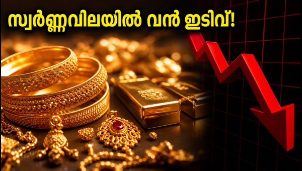 ദുബായിൽ സ്വർണ്ണവില കുറഞ്ഞു; ഇന്നത്തെ നിരക്കുകൾ അറിയാം