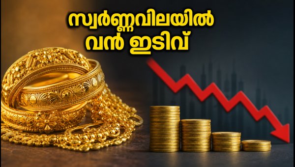 ദുബായിൽ സ്വർണ്ണവില കുറഞ്ഞു; ലാഭകരമായി സ്വർണം വാങ്ങാം ദുബായിൽ സ്വർണ്ണവില കുറഞ്ഞു; ലാഭകരമായി സ്വർണം വാങ്ങാം