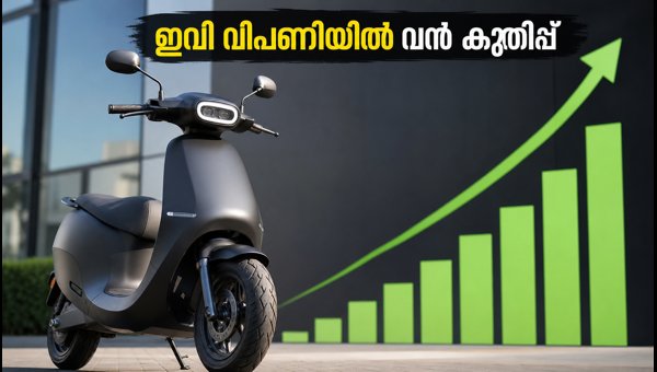ഇവി വിപണിയിലെ കുതിപ്പ്; ശ്രദ്ധിക്കേണ്ട ഓഹരികൾ