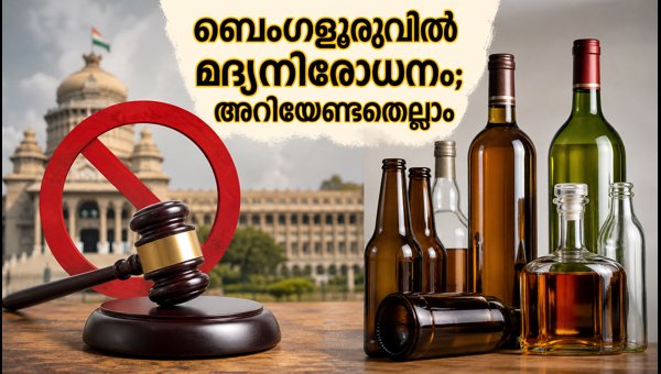 ഗാന്ധി ജയന്തി: ബെംഗളൂരുവിൽ അറിയേണ്ട പ്രധാന കാര്യങ്ങൾ ഗാന്ധി ജയന്തി: ബെംഗളൂരുവിൽ അറിയേണ്ട പ്രധാന കാര്യങ്ങൾ
