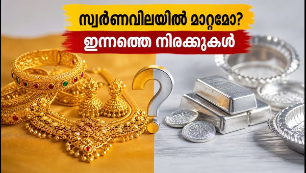 കൊച്ചി, ചെന്നൈ, ബെംഗളൂരു നഗരങ്ങളിലെ ഇന്നത്തെ സ്വർണവില