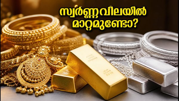 ഒക്ടോബർ 3: ഇന്നത്തെ സ്വർണ്ണവില അറിയാം