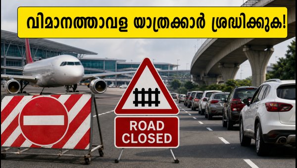 ഐഎഎഫ് മാരത്തൺ: യെലഹങ്കയിൽ ഗതാഗത നിയന്ത്രണം