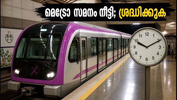 ഇന്ത്യ-വെസ്റ്റ് ഇൻഡീസ് ട്വന്റി-20: ഗതാഗത നിയന്ത്രണങ്ങൾ അറിയാം