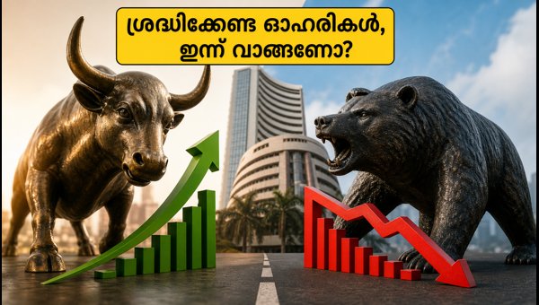 ഇൻഫോസിസ്, സിജി പവർ, ബിഎസ്ഇ: ഇന്നത്തെ ഓഹരി വിശകലനം ഇൻഫോസിസ്, സിജി പവർ, ബിഎസ്ഇ: ഇന്നത്തെ ഓഹരി വിശകലനം