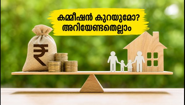 ഇൻഷുറൻസ് കമ്മീഷൻ പരിഷ്കാരം: ഏജന്റുമാർക്കും ഉപഭോക്താക്കൾക്കും എന്ത് മാറ്റം? ഇൻഷുറൻസ് കമ്മീഷൻ പരിഷ്കാരം: ഏജന്റുമാർക്കും ഉപഭോക്താക്കൾക്കും എന്ത് മാറ്റം?