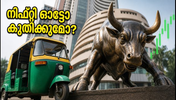 വിജയദശമിക്ക് ശേഷം നിഫ്റ്റി ഓട്ടോ കുതിക്കുമോ? വിജയദശമിക്ക് ശേഷം നിഫ്റ്റി ഓട്ടോ കുതിക്കുമോ?