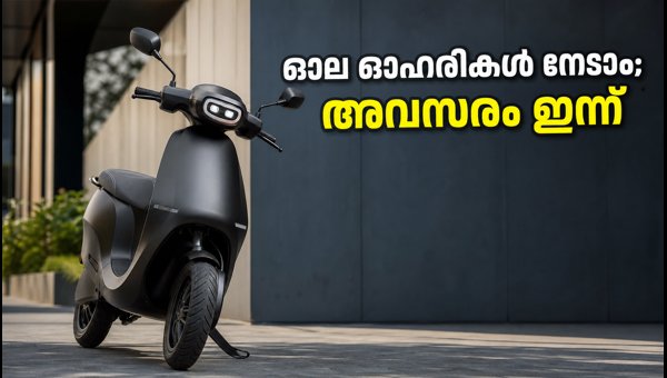 ഓല ഇലക്ട്രിക് റൈറ്റ്സ് ഇഷ്യൂ: അപേക്ഷിക്കേണ്ടത് ഇങ്ങനെ