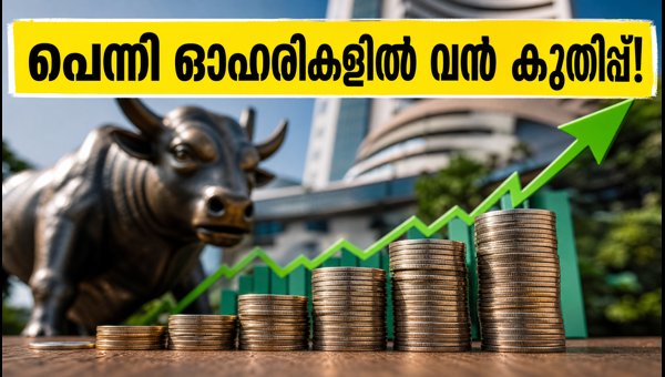 10 രൂപയിൽ താഴെയുള്ള പെന്നി ഓഹരികളിൽ വൻ കുതിപ്പ് 10 രൂപയിൽ താഴെയുള്ള പെന്നി ഓഹരികളിൽ വൻ കുതിപ്പ്