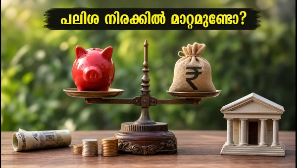 ഒക്ടോബർ-ഡിസംബർ പാദത്തിലെ ചെറുസേമിങ്സ് പലിശ നിരക്കുകൾ പുറത്ത് ഒക്ടോബർ-ഡിസംബർ പാദത്തിലെ ചെറുസേമിങ്സ് പലിശ നിരക്കുകൾ പുറത്ത്