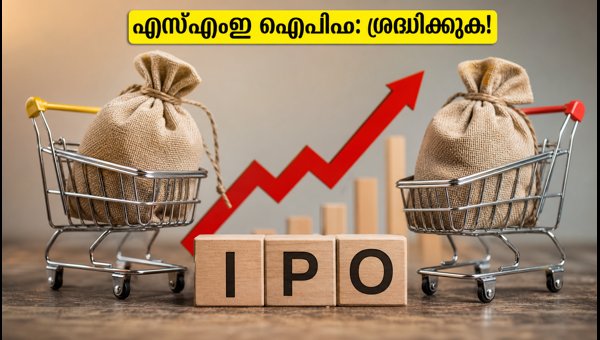എസ്എംഇ ഐപിഒ: രവിറ്റയും വൈഭവ് വ്യാപാറും ശ്രദ്ധിക്കുക എസ്എംഇ ഐപിഒ: രവിറ്റയും വൈഭവ് വ്യാപാറും ശ്രദ്ധിക്കുക