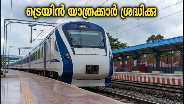 ബെംഗളൂരു എസ്എംവിടിയിൽ ട്രെയിനുകൾ റദ്ദാക്കി; സമയക്രമം മാറി