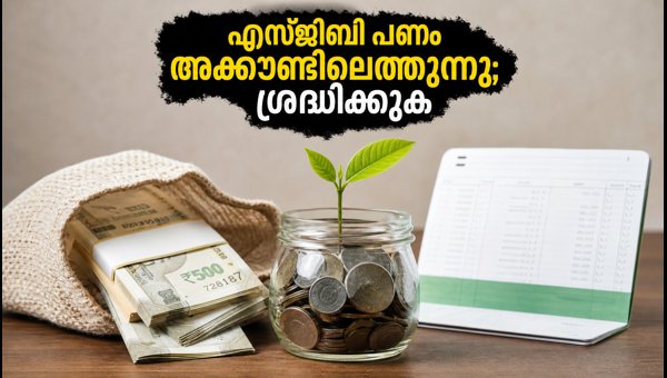 സോവറിൻ ഗോൾഡ് ബോണ്ട്: 14,614 രൂപ അക്കൗണ്ടിലെത്തും