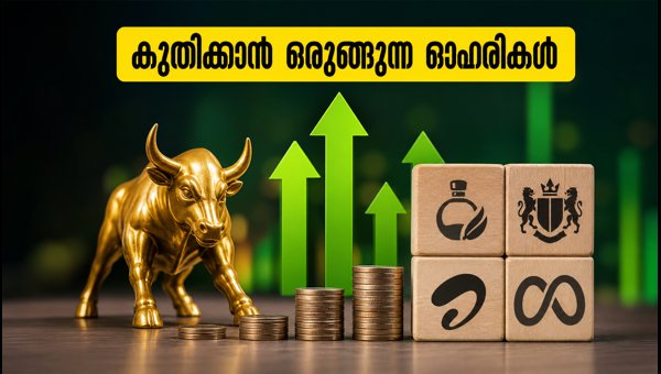നൈകയും എയർടെലും: ബ്രോക്കറേജ് ശുപാർശകൾ പുറത്ത് നൈകയും എയർടെലും: ബ്രോക്കറേജ് ശുപാർശകൾ പുറത്ത്