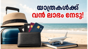 മെയ് 21 വരെ മാത്രം! ആക്സിസ് ബാങ്ക് കാർഡ് ഉണ്ടോ? വിദേശയാത്രകൾക്ക് 20,000 രൂപ വരെ ലാഭിക്കാം!