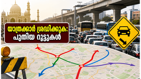 ബലിപെരുന്നാൾ ദിനത്തിൽ ബെംഗളൂരു യാത്ര പ്ലാൻ ചെയ്യുകയാണോ? കുരുക്കിൽപ്പെടാതിരിക്കാൻ ഈ വഴികൾ ഒഴിവാക്കി യാത്ര ചെയ്യൂ!