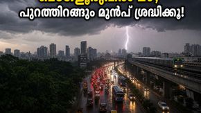 ബംഗളൂരുവിൽ കനത്ത മഴയും ഇടിമിന്നലും; മെയ് 15 വരെ അതീവ ജാഗ്രത വേണമെന്ന് മുന്നറിയിപ്പ്!