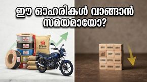 ഈ മൂന്ന് ഓഹരികൾ വാങ്ങാൻ സമയമായോ? ബ്രോക്കറേജ് റിപ്പോർട്ടിലെ ഞെട്ടിക്കുന്ന വിവരങ്ങൾ!