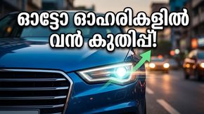 വിപണിയിൽ തളർച്ച, പക്ഷേ ഓട്ടോ ഓഹരികളിൽ വൻ കുതിപ്പ്; നിക്ഷേപകർക്ക് ഇനി എന്ത് സംഭവിക്കും?