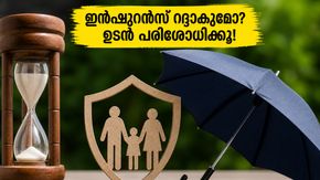 ബാങ്ക് അക്കൗണ്ടിൽ പണമുണ്ടോ? മേയ് 31-ന് മുൻപ് ഈ കാര്യം ചെയ്തില്ലെങ്കിൽ ഇൻഷുറൻസ് പോളിസി റദ്ദാകും!