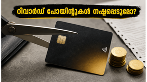 എസ്ബിഐ കാർഡ് ഉപഭോക്താക്കൾ ശ്രദ്ധിക്കുക: ജൂലൈ ഒന്നിന് ശേഷം നിങ്ങളുടെ റിവാർഡ് പോയിന്റുകൾ നഷ്ടപ്പെട്ടേക്കാം!