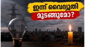 ബംഗളൂരുവിൽ ഇന്ന് വൈദ്യുതി മുടങ്ങും: നിങ്ങളുടെ പ്രദേശം പട്ടികയിലുണ്ടോ? അറിയേണ്ടതെല്ലാം
