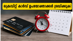 IDFC ഫസ്റ്റ് ബാങ്ക് ക്രെഡിറ്റ് കാർഡ് ഉപയോഗിക്കുന്നുണ്ടോ? റിവാർഡ് പോയിന്റുകളിൽ വൻ മാറ്റം, അറിയേണ്ടതെല്ലാം!