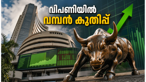 ചാഞ്ചാട്ടങ്ങൾക്കിടയിലും വിപണിയിൽ വമ്പൻ കുതിപ്പ്; ജൂൺ പാദാവസാനത്തിൽ നിക്ഷേപകർക്ക് ആശ്വാസം