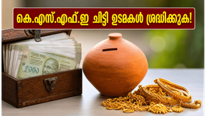 കെ.എസ്.എഫ്.ഇ ചിട്ടി ഉടമകൾ ശ്രദ്ധിക്കുക! ബജറ്റിലെ ഈ മാറ്റങ്ങൾ നിങ്ങളുടെ പോക്കറ്റിനെ ബാധിക്കും