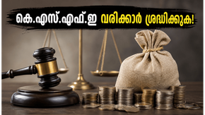 ടെലിഗ്രാം നിയന്ത്രണം: കെ.എസ്.എഫ്.ഇ ചിട്ടി വരിക്കാർക്ക് ജാഗ്രതാ നിർദ്ദേശം, പണം നഷ്ടപ്പെടാതിരിക്കാൻ ഈ വഴികൾ നോക്കൂ!