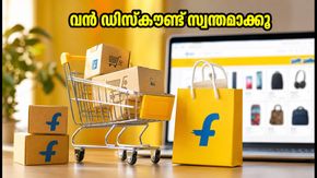 ഫ്ലിപ്കാർട്ട് GOAT സെയിൽ: ഇന്ന് മുതൽ പുതിയ ബാങ്ക് ഓഫറുകൾ, ലാഭിക്കാം വൻ തുക!