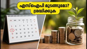ബാങ്ക് അവധിയാണെങ്കിലും എസ്‌ഐ‌പി, ഇഎംഐ മുടങ്ങില്ല; അക്കൗണ്ടിൽ പണം സൂക്ഷിച്ചില്ലെങ്കിൽ പണി കിട്ടും!