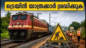 ബെംഗളൂരു-ഹുബ്ബള്ളി റൂട്ടിൽ യാത്രയാണോ? ട്രെയിനുകൾ വൈകാൻ സാധ്യത, അറിയേണ്ടതെല്ലാം