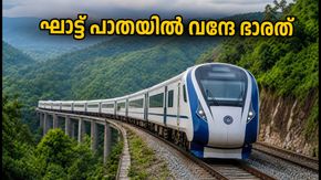 ബെംഗളൂരു-മംഗളൂരു വന്ദേ ഭാരത്: ഘാട്ട് പാതയിൽ പരീക്ഷണ ഓട്ടം തുടങ്ങി; സുരക്ഷാ പരിശോധന കർശനമാക്കി