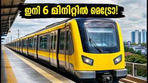 ബെംഗളൂരു മെട്രോ യെല്ലോ ലൈനിൽ വൻ മാറ്റം; ഇനി 6 മിനിറ്റിൽ ട്രെയിൻ, യാത്രക്കാർക്ക് ആശ്വാസം!