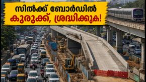ബെംഗളൂരു യാത്രക്കാർ ശ്രദ്ധിക്കുക: സിൽക്ക് ബോർഡിൽ ഗതാഗതക്കുരുക്ക് രൂക്ഷം, ഈ വഴികൾ ഒഴിവാക്കൂ!