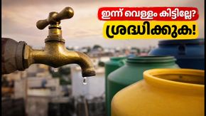ബെംഗളൂരുവിൽ ഇന്ന് 6 മണിക്കൂർ വാട്ടർ കട്ട്; ജലവിതരണം തടസ്സപ്പെടുന്ന പ്രദേശങ്ങൾ ഇവയാണ്, ശ്രദ്ധിക്കുക!