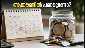 ബാങ്ക് അവധിയാണെങ്കിലും ഇ.എം.ഐയും SIP-യും മുടങ്ങില്ല; അക്കൗണ്ടിൽ പണം സൂക്ഷിക്കാത്തവർക്ക് പണി കിട്ടും!