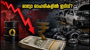 നിഫ്റ്റി ഓട്ടോയിൽ കനത്ത ഇടിവ്; ക്രൂഡ് ഓയിൽ വില 100 ഡോളർ കടന്നു, ഓഹരി വിപണിയിൽ ആശങ്ക