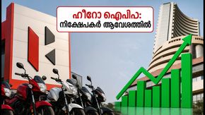 നിഫ്റ്റി ഓട്ടോ കുതിക്കുന്നു; ഹീറോ മോട്ടോഴ്‌സ് ഐപിഒയിൽ നിക്ഷേപകരുടെ വൻ തിരക്ക്
