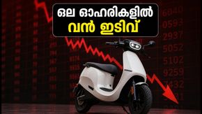 ഒല ഇലക്ട്രിക് ഓഹരികളിൽ 9% ഇടിവ്; റൈറ്റ്സ് ഇഷ്യൂ തീരുമാനിക്കാൻ ബോർഡ് യോഗം സെപ്റ്റംബർ 28-ന്