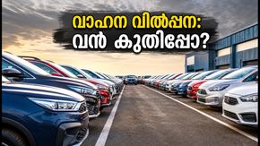 സെപ്റ്റംബർ വാഹന വിൽപ്പന കണക്കുകൾ വരുന്നു; മാരുതിയും ടാറ്റയും മഹീന്ദ്രയും വിപണിയെ സ്വാധീനിക്കുമോ?