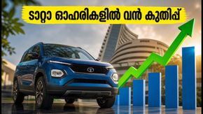ടാറ്റാ സൺസ് ലിസ്റ്റിംഗ്: ടാറ്റാ മോട്ടോഴ്‌സ് ഓഹരികളിൽ വൻ കുതിപ്പ്; നിക്ഷേപകർക്ക് നേട്ടമാകുന്നത് എങ്ങനെ?