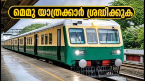 ബെംഗളൂരു-അശോകപുരം മെമു യാത്രക്കാർ ശ്രദ്ധിക്കുക; ഇന്നും നാളെയും സർവീസ് സാധാരണ നിലയിൽ, വാരാന്ത്യങ്ങളിൽ നിയന്ത്രണം തുടരും