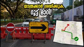ബംഗളൂരു യാത്രക്കാർ ശ്രദ്ധിക്കൂ; റേസ് കോഴ്‌സ് റോഡിൽ ഗതാഗത നിയന്ത്രണം ഡിസംബർ വരെ, റൂട്ടുകൾ ഇങ്ങനെ