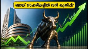തിങ്കളാഴ്ച വിപണിയിൽ വൻ മാറ്റങ്ങൾ? എച്ച്‌ഡിഎഫ്‌സി, ഐസിഐസിഐ, ആക്സിസ് ബാങ്ക് ഓഹരികളിൽ ബ്രോക്കറേജ് മുന്നേറ്റം