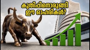 എച്ച്‌ഡിഎഫ്‌സി ബാങ്കും നൈകയും കുതിക്കുമോ? ബ്രോക്കറേജ് റിപ്പോർട്ടുകൾ നൽകുന്ന നിർണ്ണായക സൂചനകൾ ഇതാ